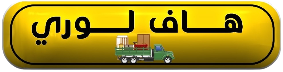 Half Lorry